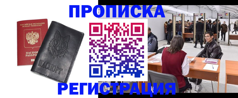 временная регистрация адрес в Каменск-Уральске