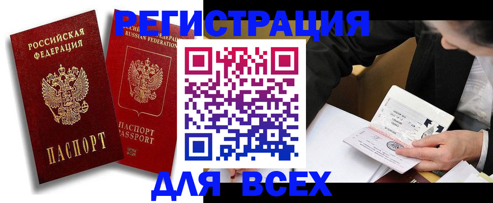 прописка регистрация в Каменск-Уральске