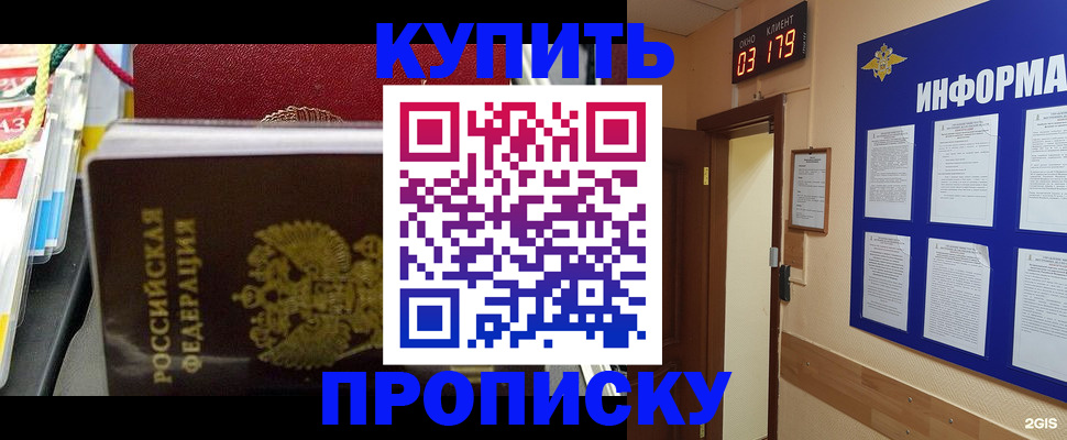 прописка регистрация в Каменск-Уральске