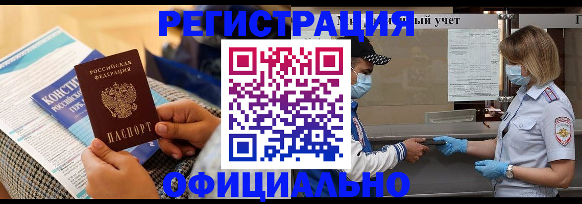 прописка для школы в Каменск-Уральске