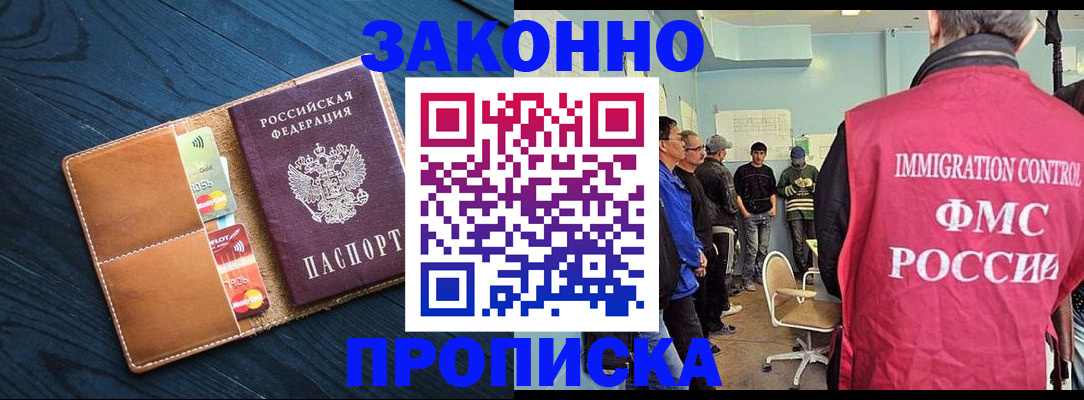прописка в квартире в Каменск-Уральске