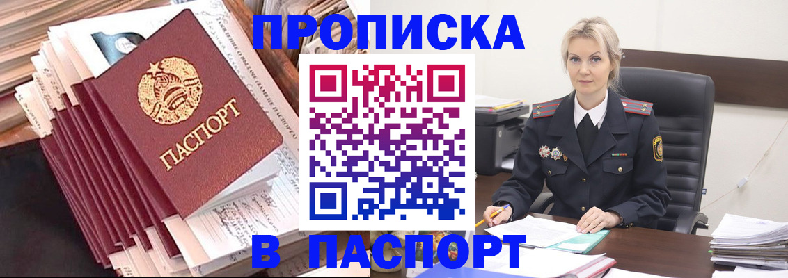 где прописаться в Каменск-Уральске